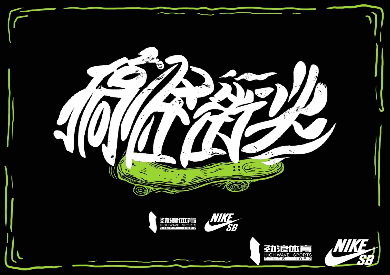 NIKE萬圣節DUNK發售預熱宣傳短視頻